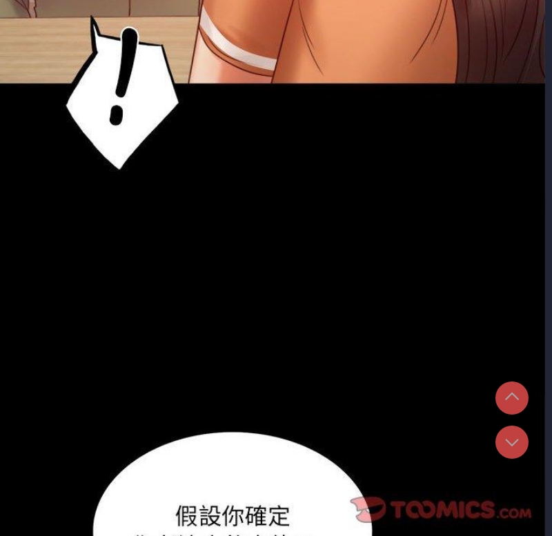 背叛的开始