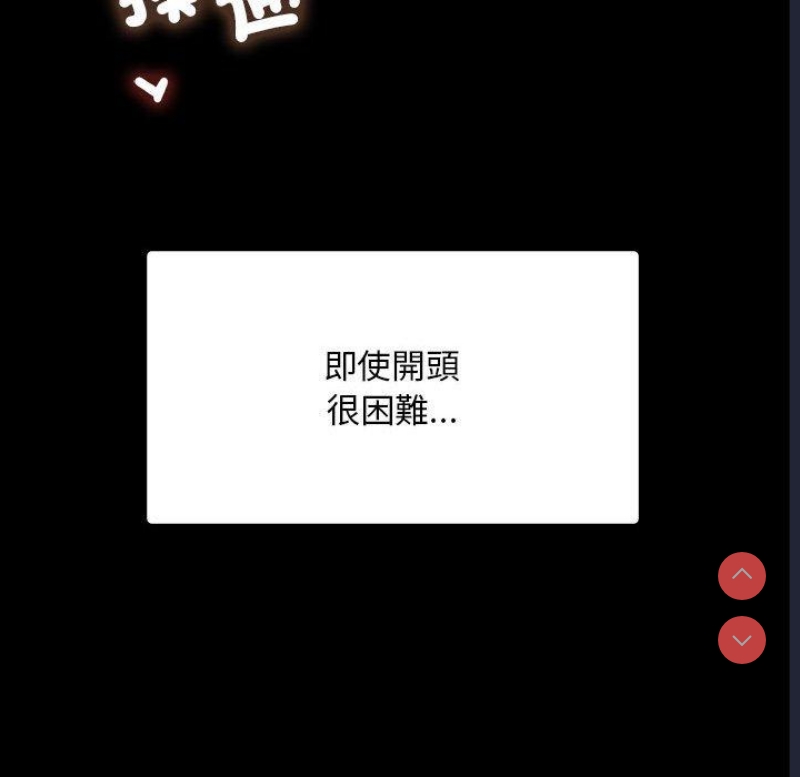 背叛的开始