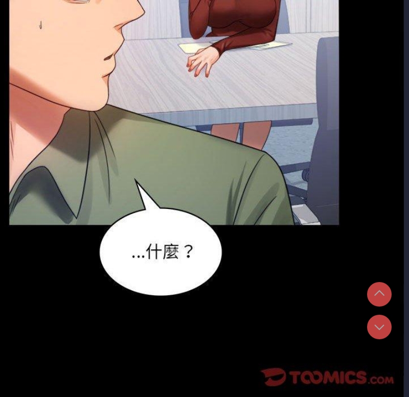 背叛的开始