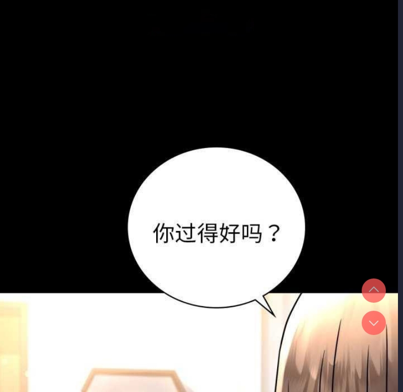 背叛的开始