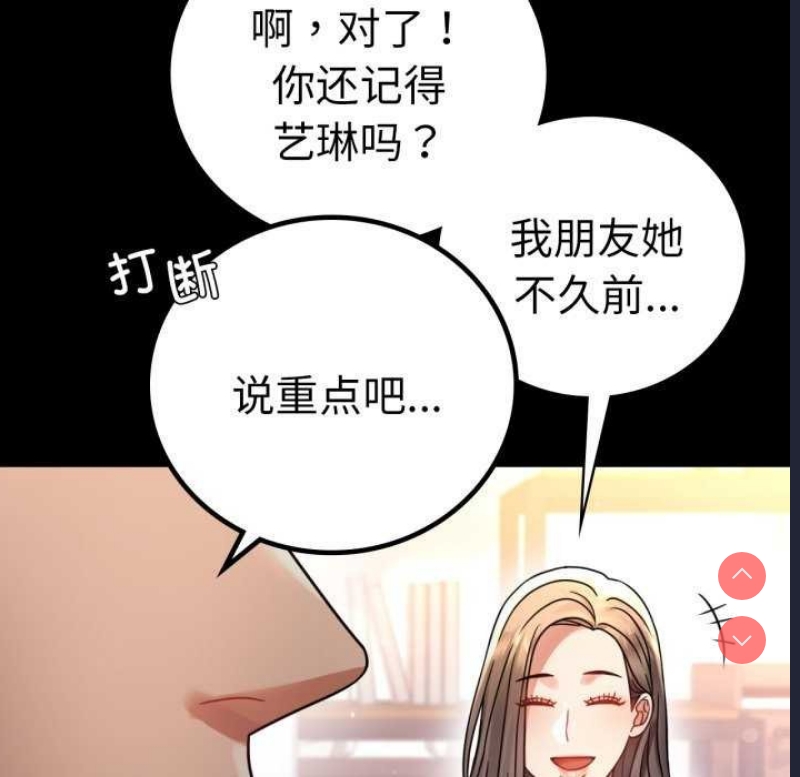 背叛的开始