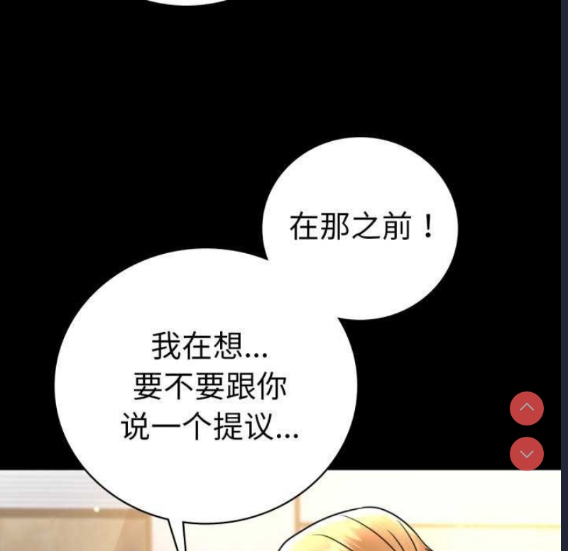 背叛的开始