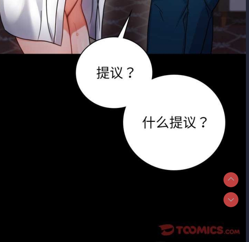 背叛的开始