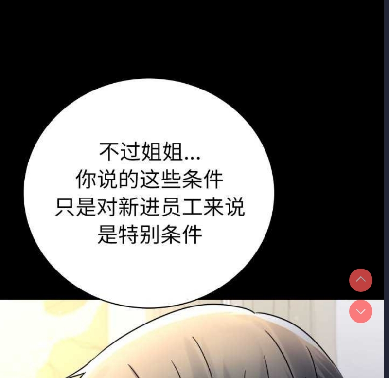 背叛的开始