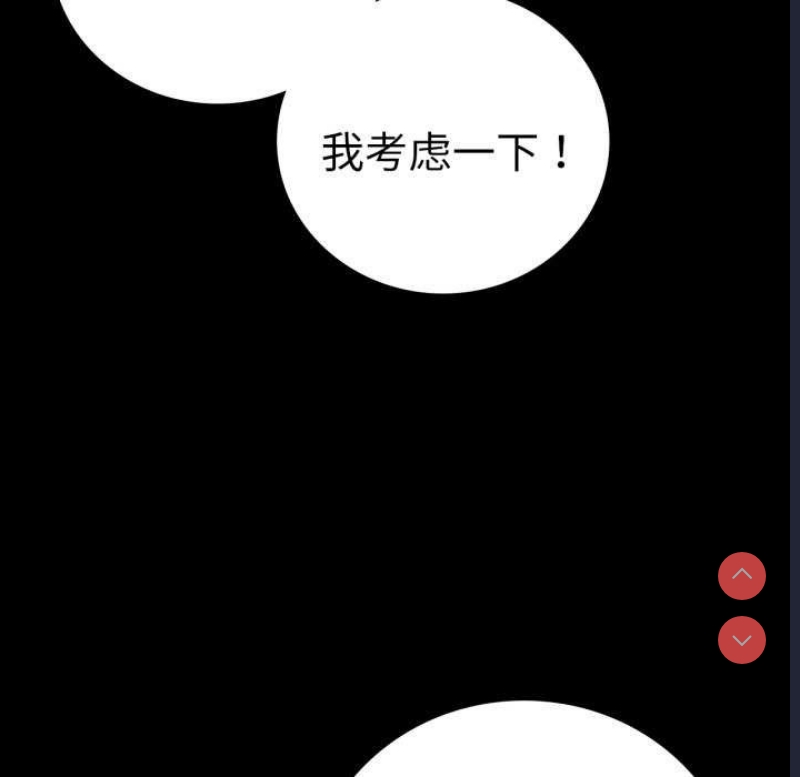 背叛的开始
