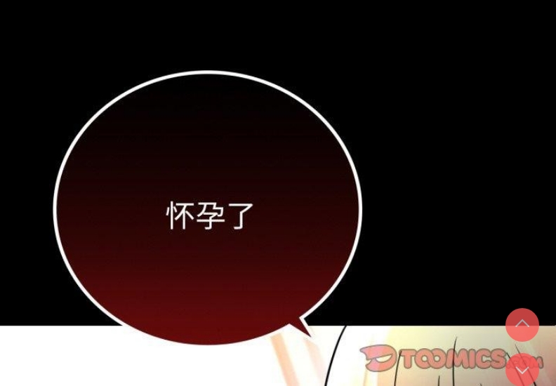 背叛的开始