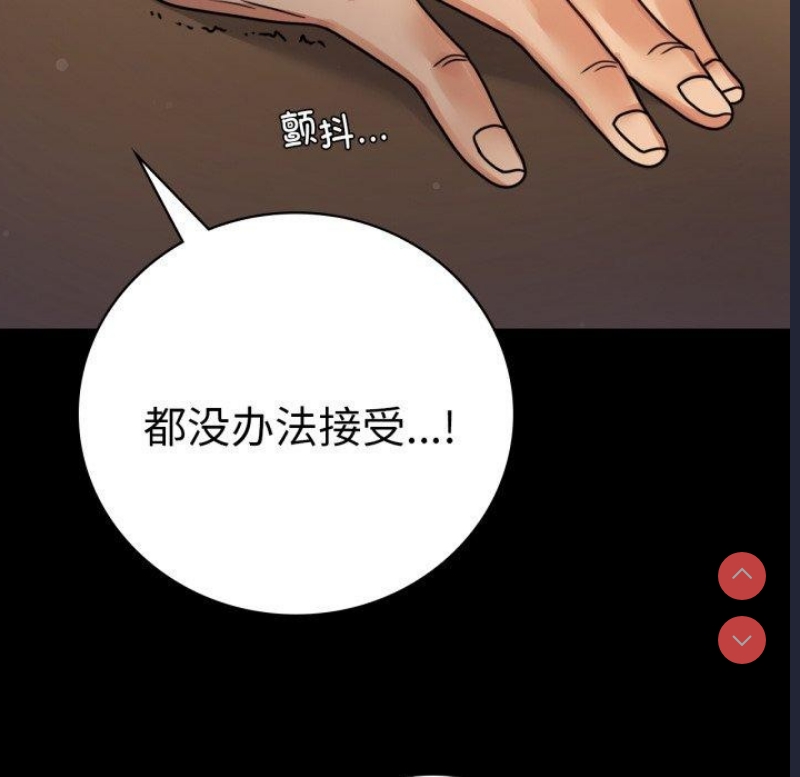 背叛的开始