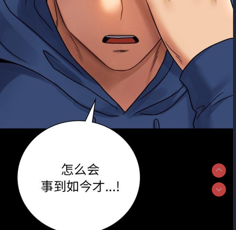 背叛的开始