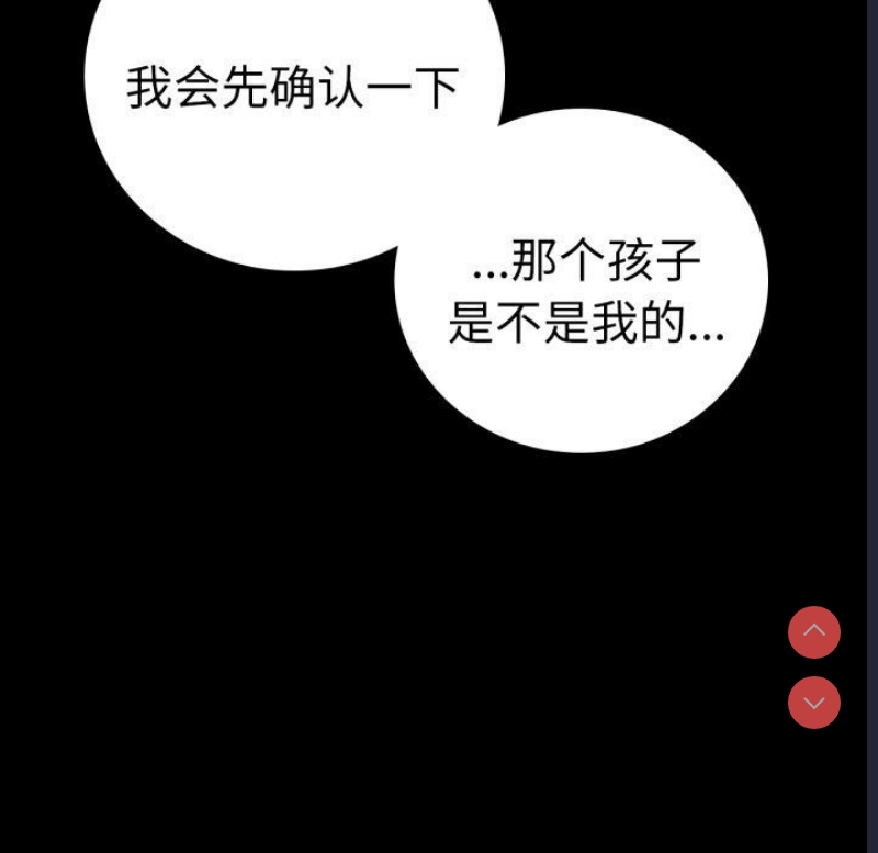 背叛的开始