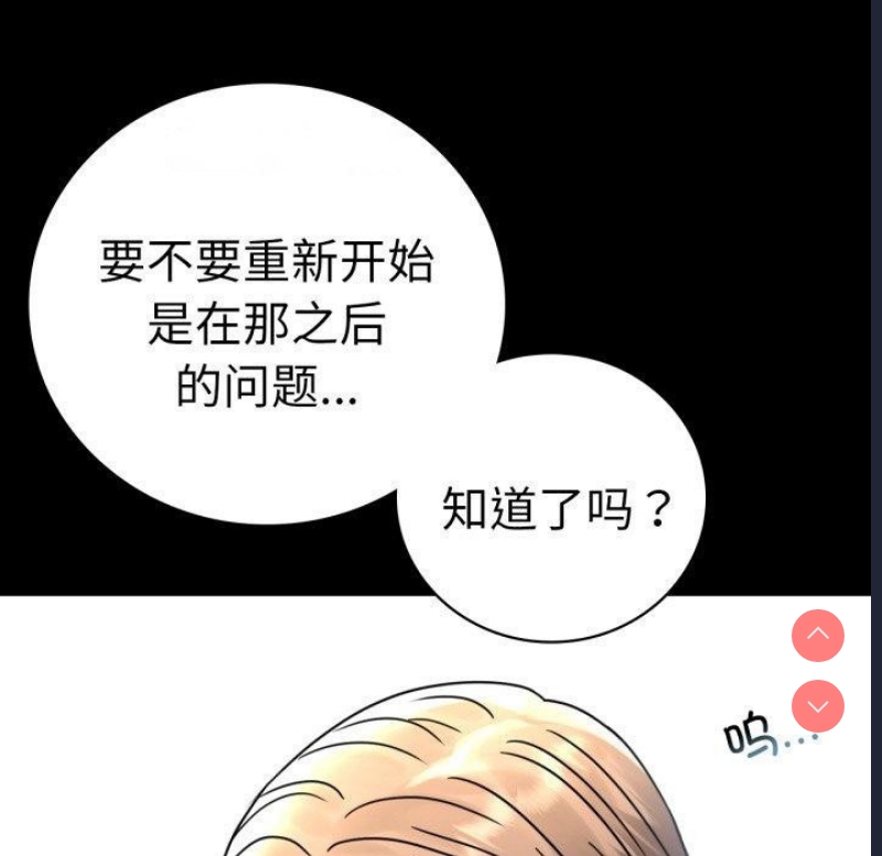 背叛的开始