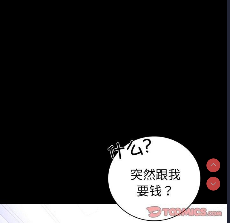 背叛的开始