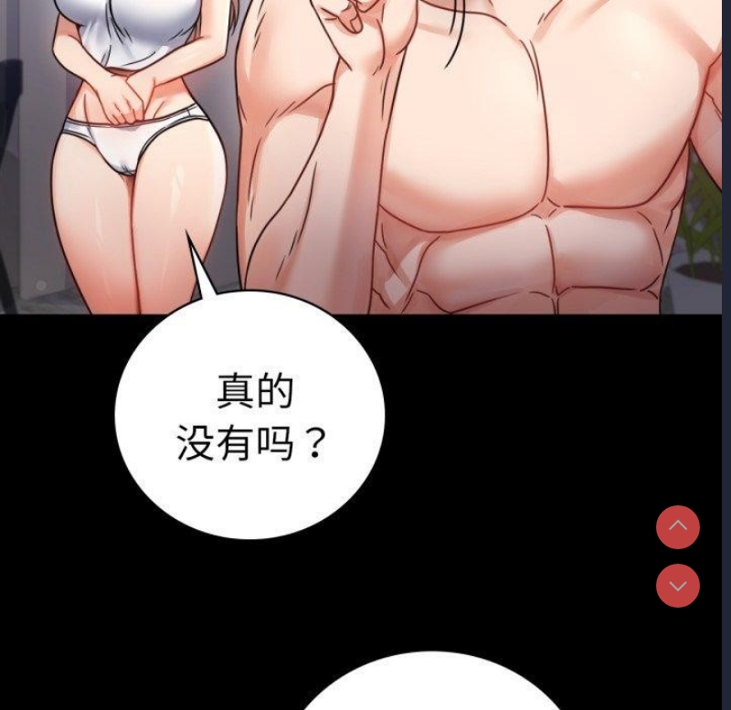 背叛的开始