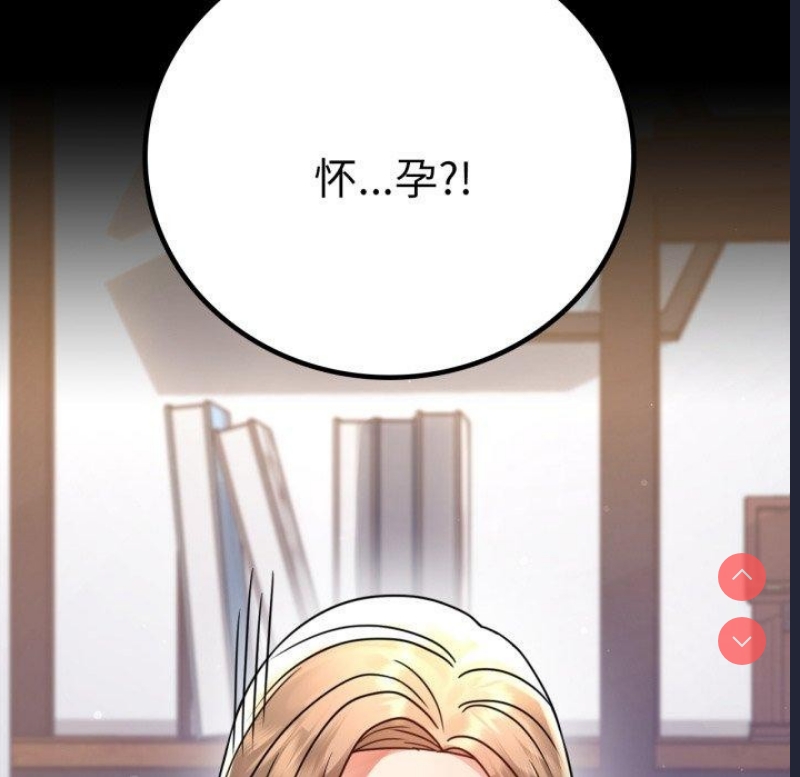背叛的开始