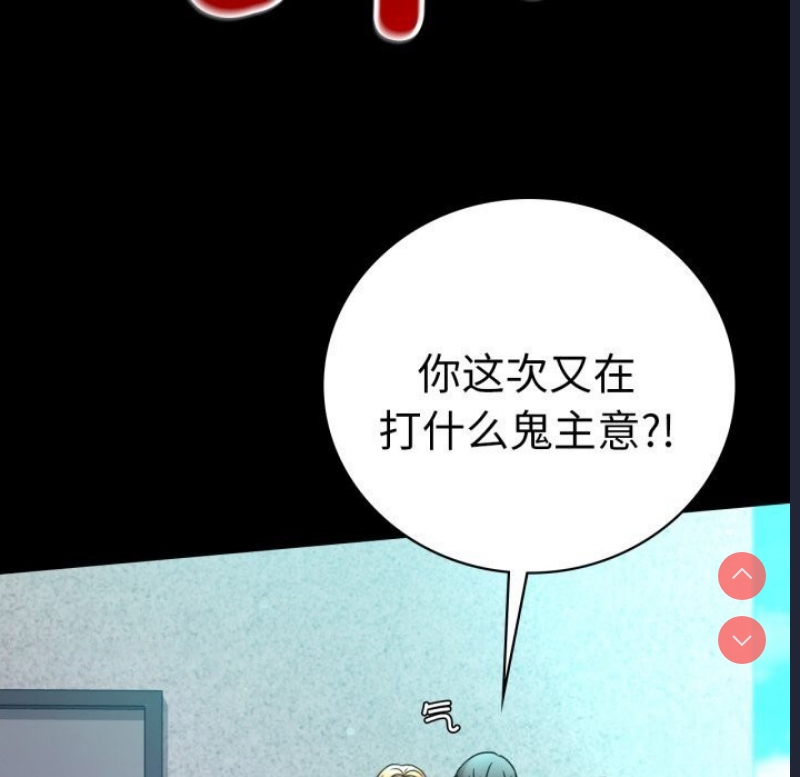 背叛的开始