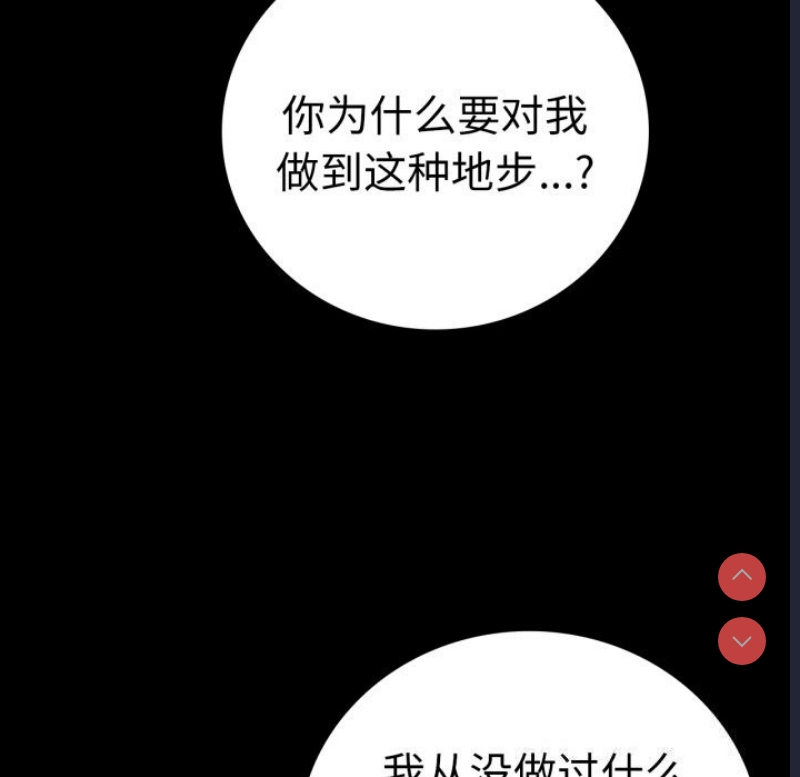 背叛的开始