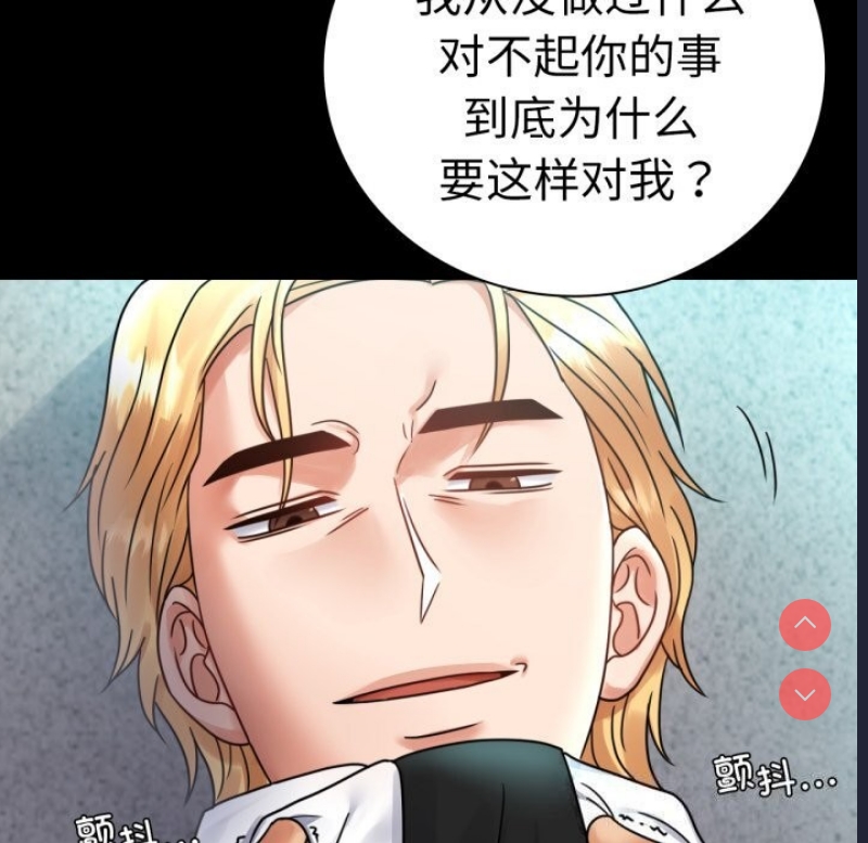 背叛的开始