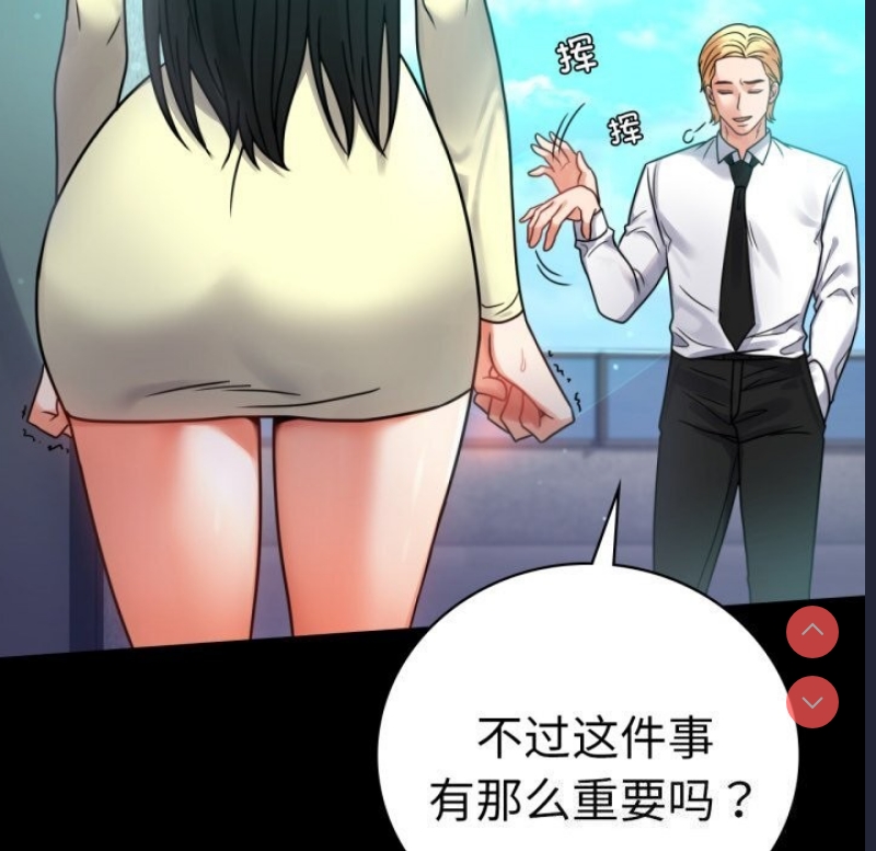 背叛的开始