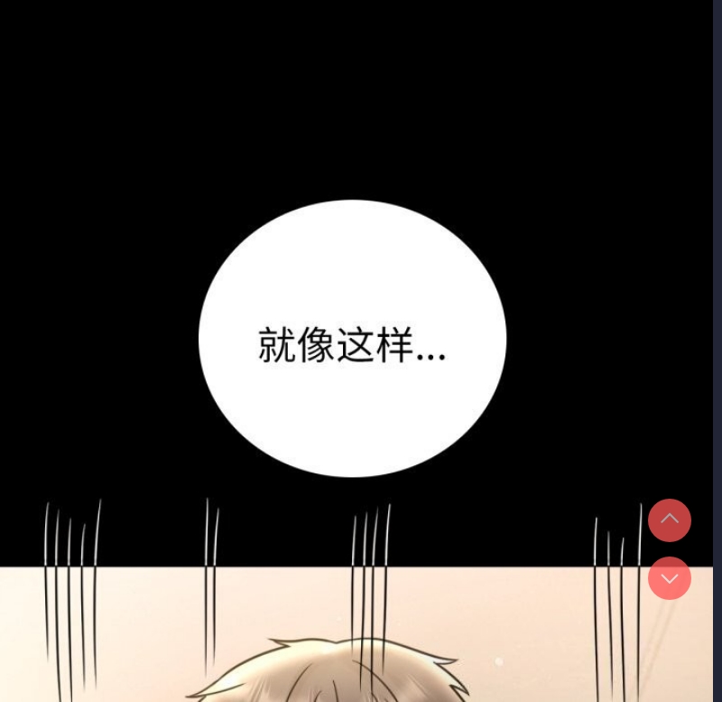 背叛的开始