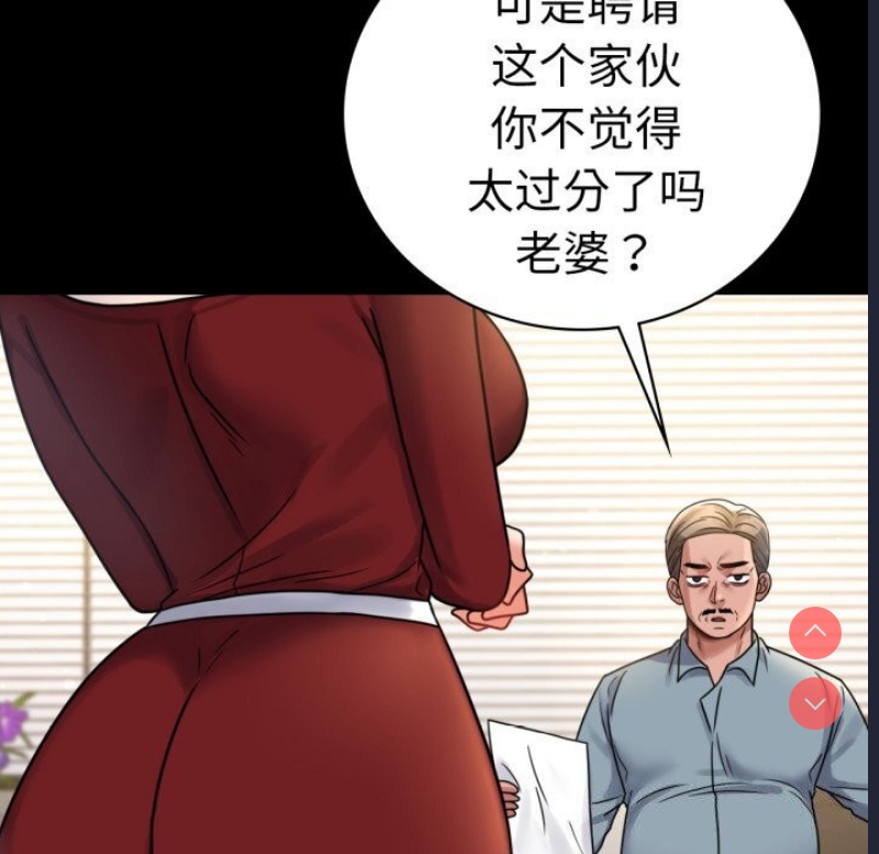 背叛的开始