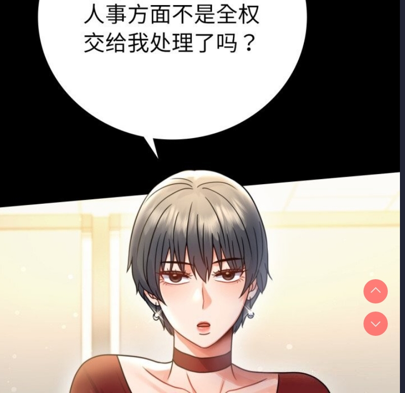 背叛的开始