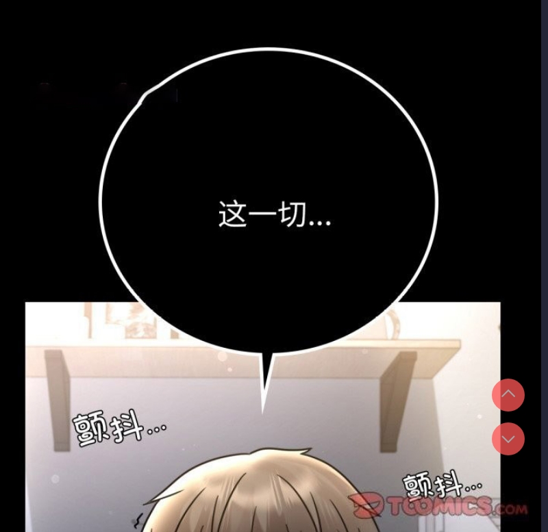 背叛的开始
