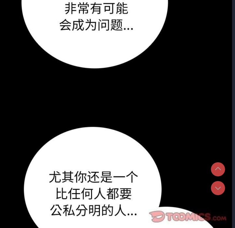 背叛的开始