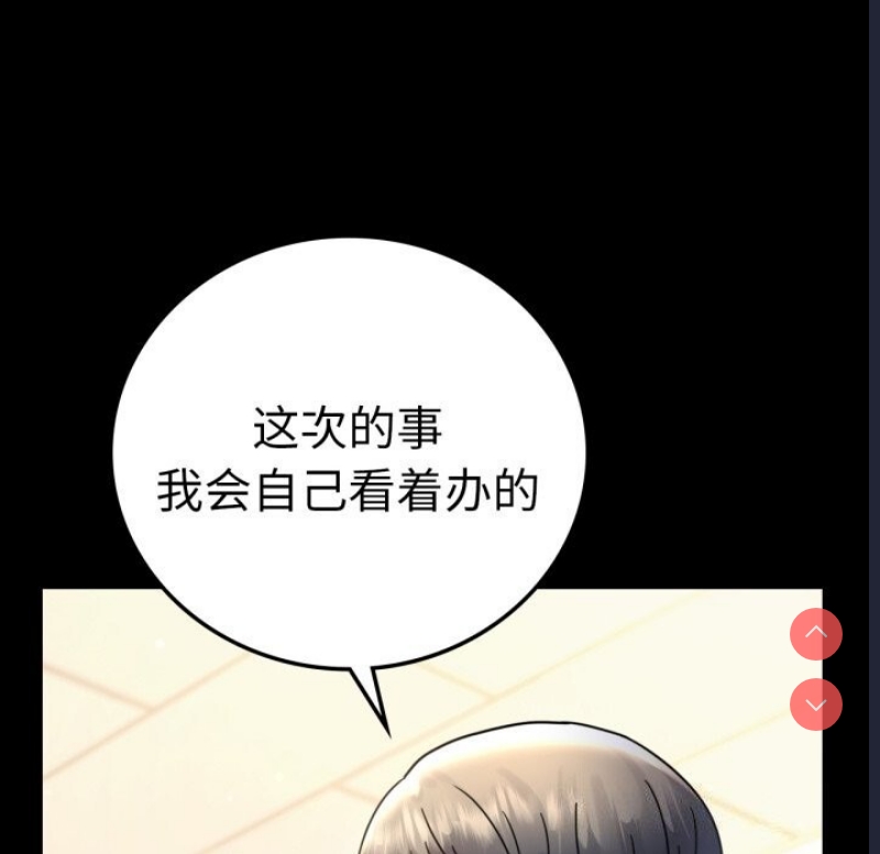 背叛的开始