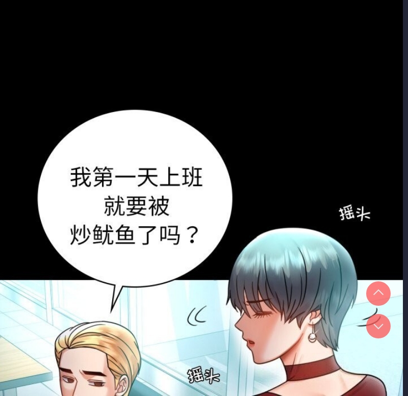 背叛的开始