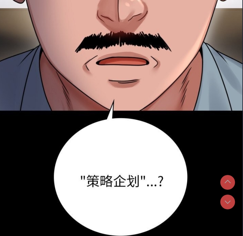 背叛的开始