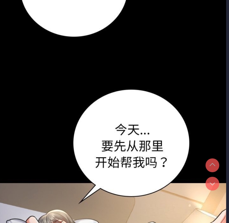 背叛的开始