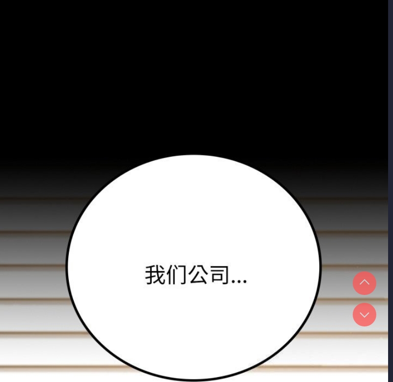 背叛的开始