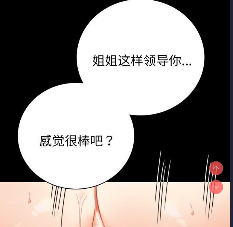 背叛的开始