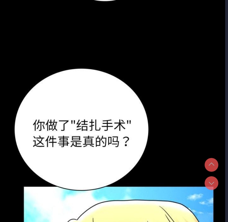 背叛的开始