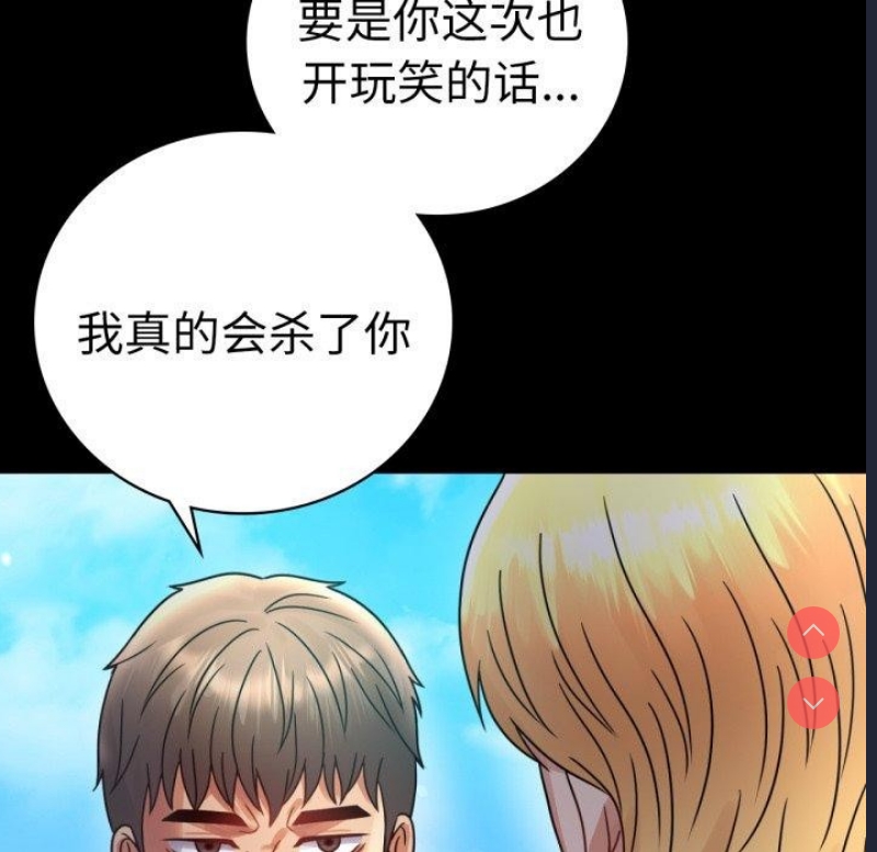 背叛的开始