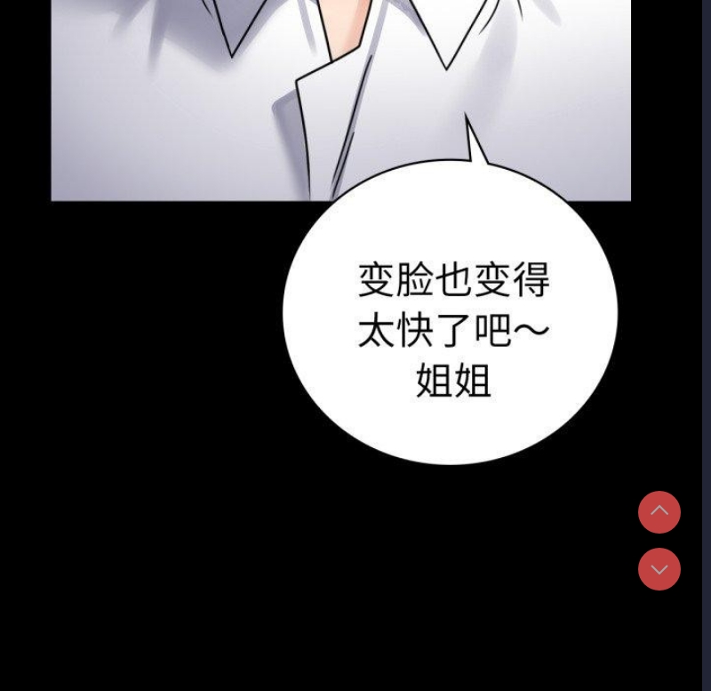 背叛的开始