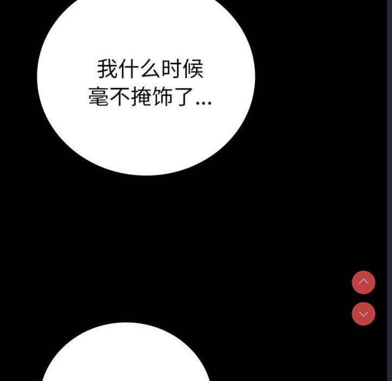 背叛的开始