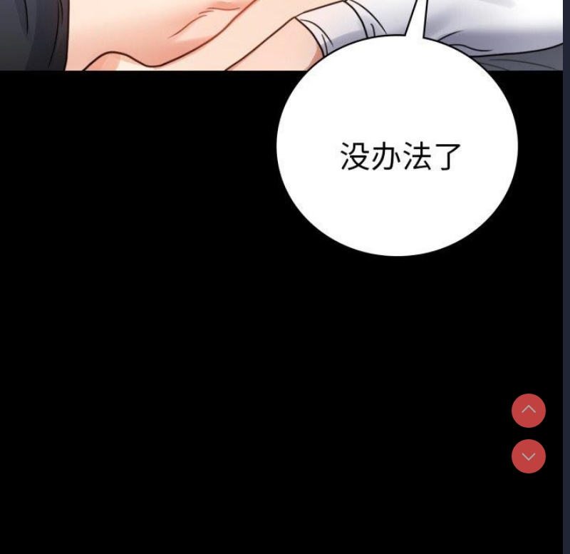 背叛的开始