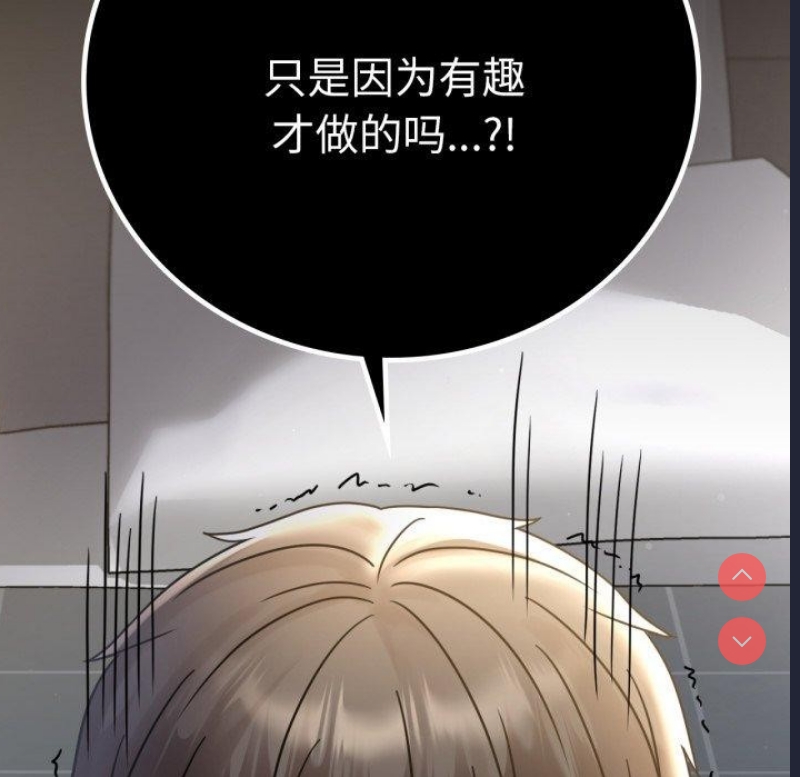 背叛的开始
