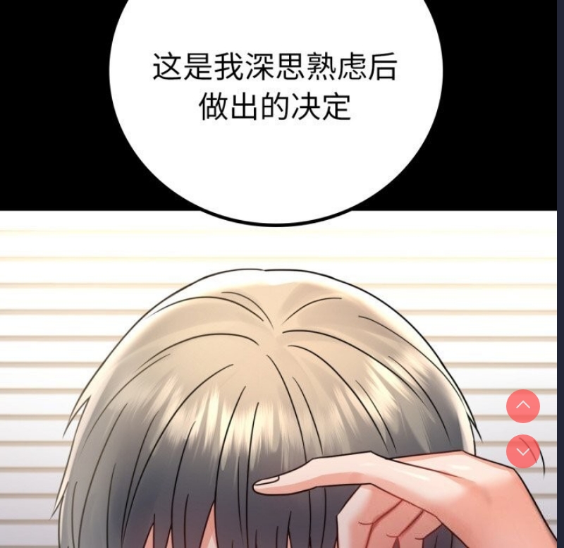 背叛的开始