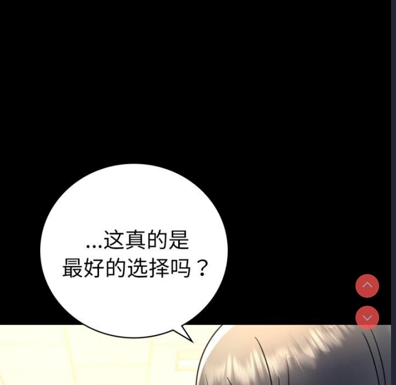 背叛的开始