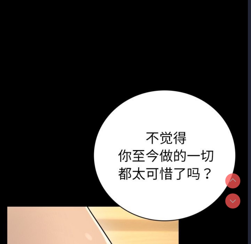 背叛的开始