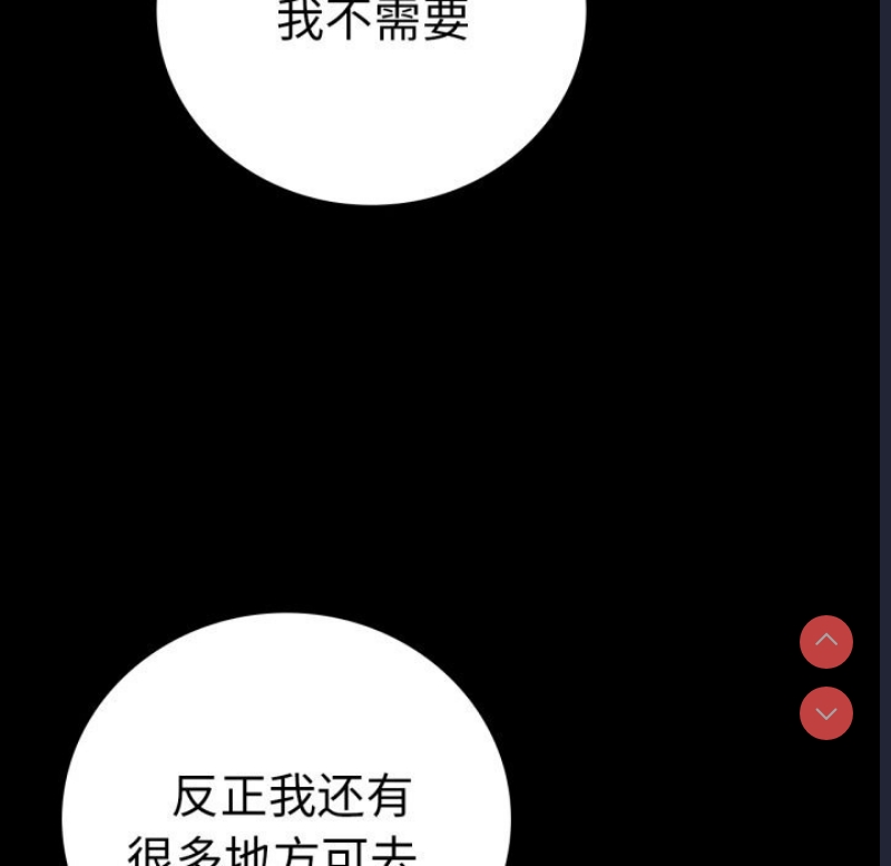背叛的开始
