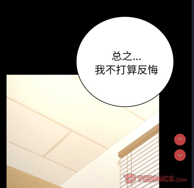 背叛的开始
