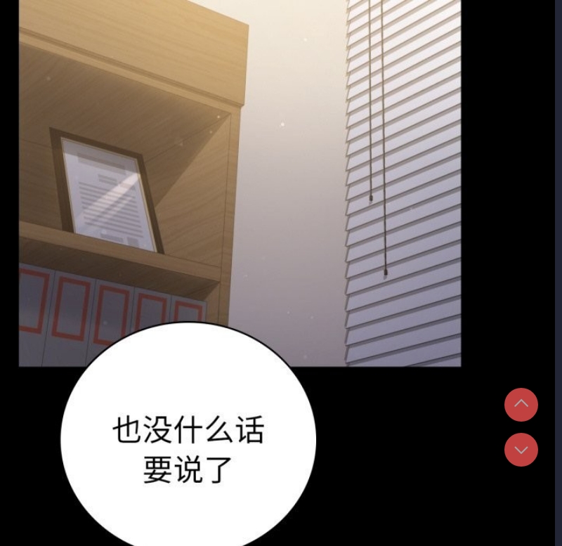 背叛的开始