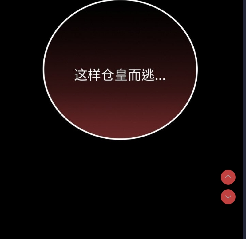 背叛的开始
