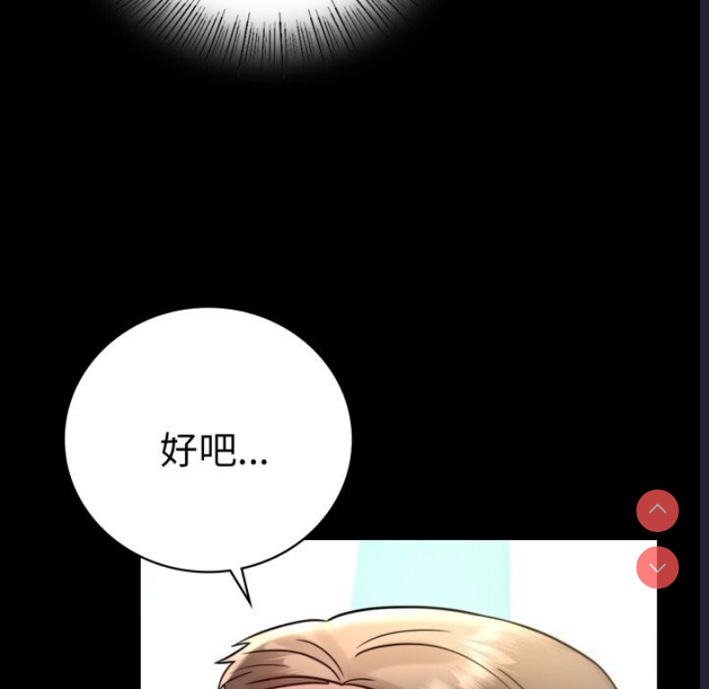 背叛的开始