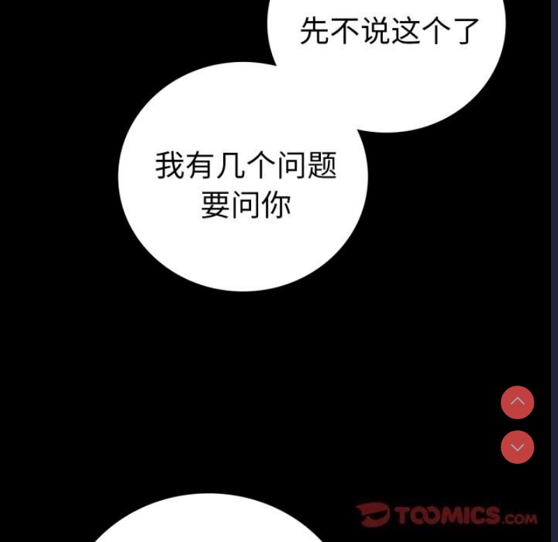 背叛的开始