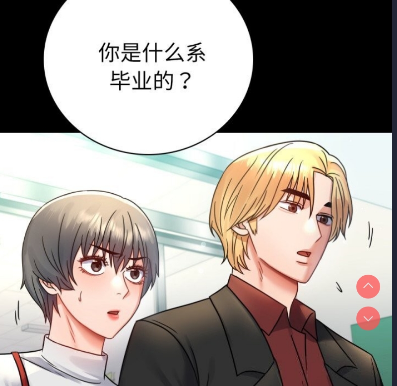 背叛的开始