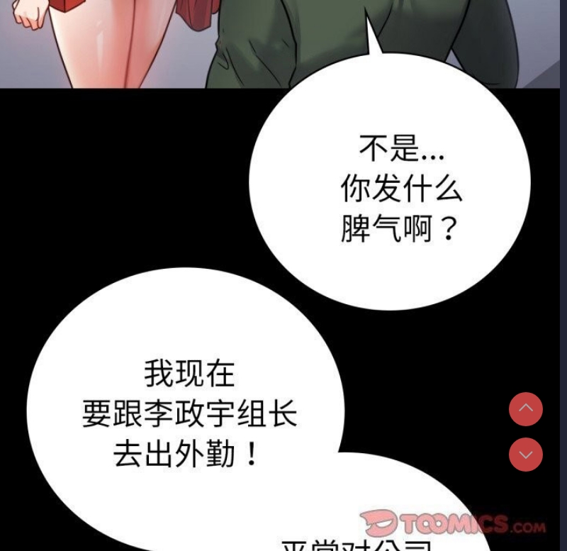 背叛的开始