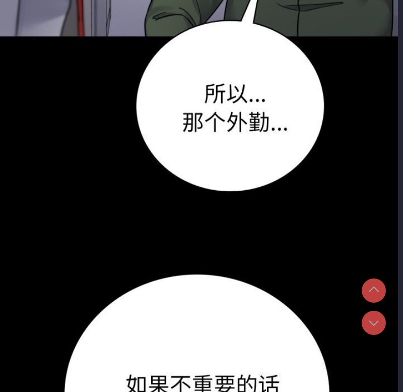 背叛的开始
